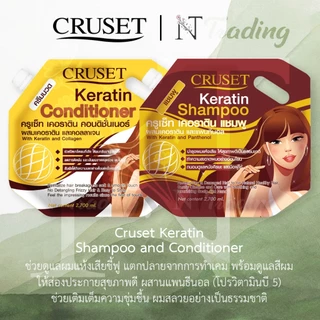 Cruset Keratin Shampoo and Conditioner | ครูเซ็ท เคอราติน แชมพู และคอนดิชั่นเนอร์ (แบบถุง) | บำรุงผมแห้งเสีย 2700 ml