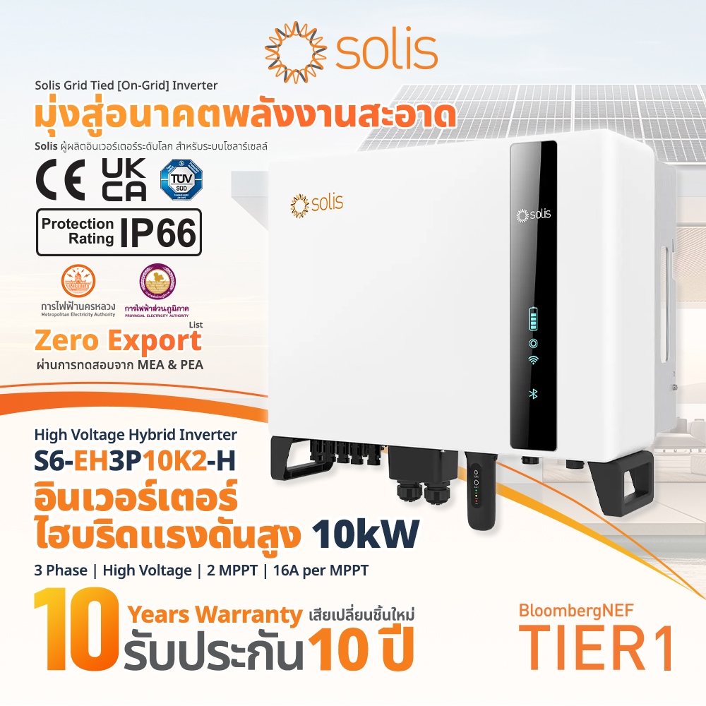 Solis Hybrid On Grid Inverter 10kW 3เฟส S6-EH3P10K2-H แบตเตอรี่ HighVolt600V-1000V เสถียรทุกเฟส ประก