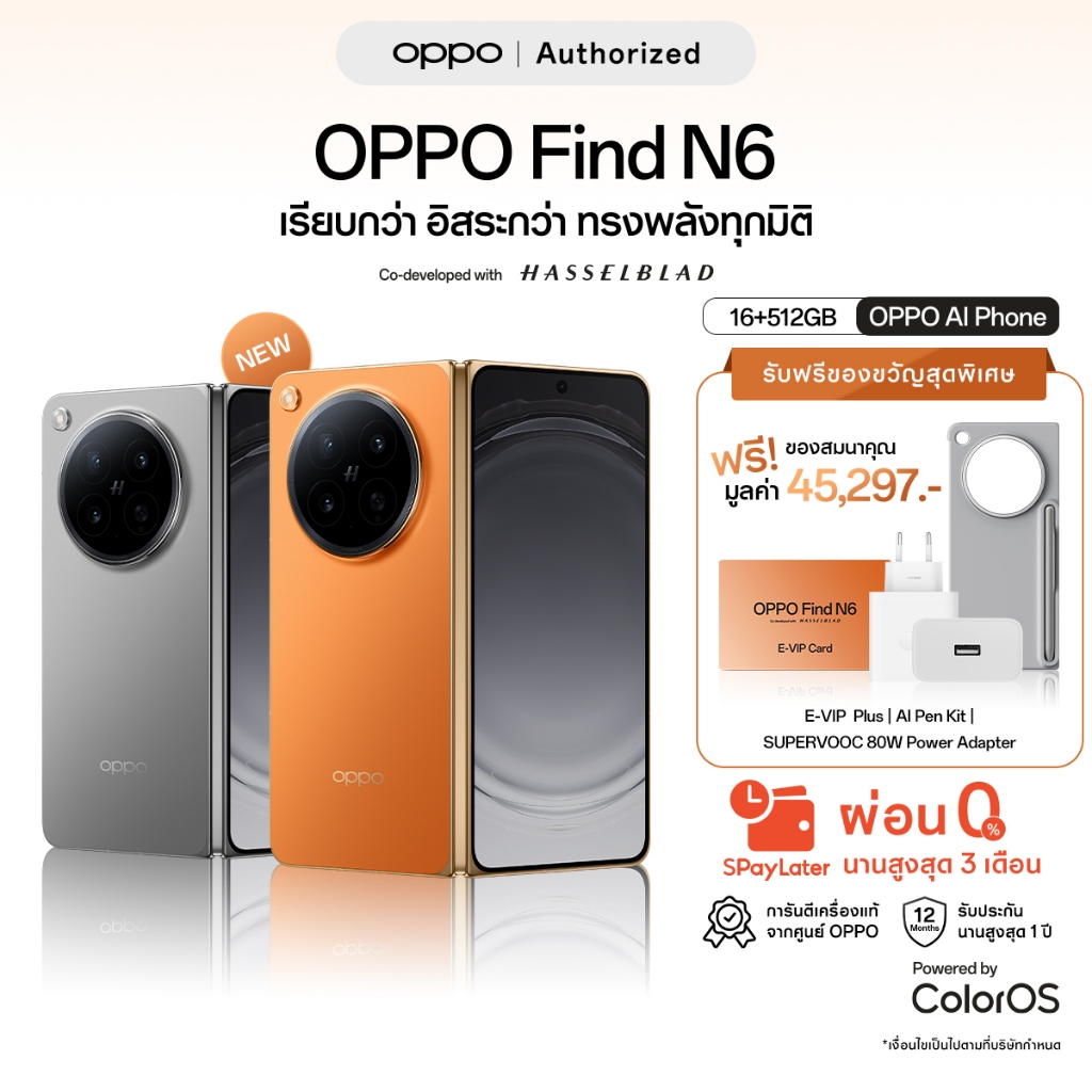 [New] OPPO Find N6 16+512G โทรศัพท์มือถือ สัมผัสเรียบเนียน กล้องหลัก 200MP Snapdragon 8 Elite Gen 5แบต 6000mAh