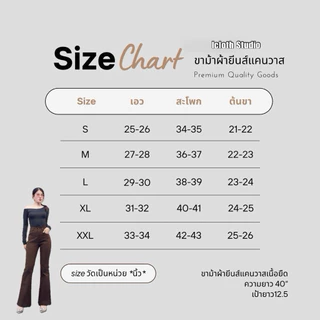 Canvas Pant 🤎 เกงเกงขาม้าผ้ายีนส์ผสมแคนวาส ผ้ายืด เอวสูง ยาว 40“ ทรงสวยมาก