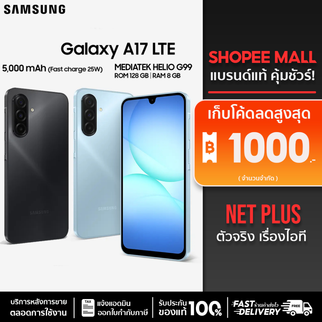 Samsung Galaxy A17 LTE (8+128GB) เครื่องศูนย์ใหม่ แท้ รับประกันศูนย์ซัมซุง 1 ปี