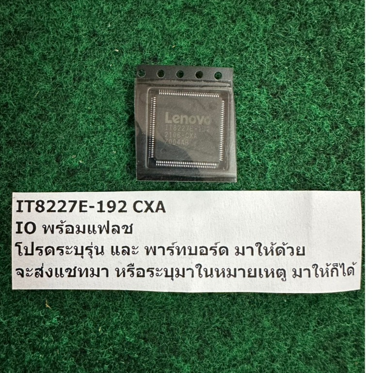 IO พร้อมแฟลช  IT8587E FXA , IT8638E BXA ,  IT8227E-128 CXA , IT8227E-192 CXA  , IT  ITE    1 ตัว ราคา ถูกที่สุด ดีลบีเคเค แกลเลอรีภาพที่ 4