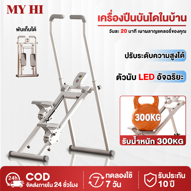 Climbing Machine เครื่องบันไดบ้าน Stepper Cardio อุปกรณ์ฟิตเนส เครื่องปีนเขาแบบยิม เครื่องปีนเขา ออกกําลัง ที่ลดต้นขา บร