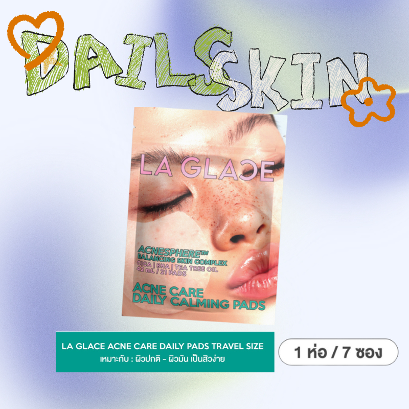 La Glace โทนเนอร์แพด 21 แผ่น สูตรสีเขียว ลดสิว คุมมัน ผิวชุ่มชื้น แผ่นเช็ดหน้าอ่อนโยน พร้อมก่อนแต่งหน้า