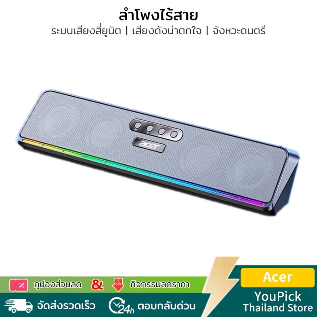 Acer OSK120 ลำโพงบลูทูธมินิ + ซับวูฟเฟอร์ เสียงดี เชื่อมต่อผ่าน USB ใช้กับคอมพิวเตอร์ โน้ตบุ๊ก พกพาส