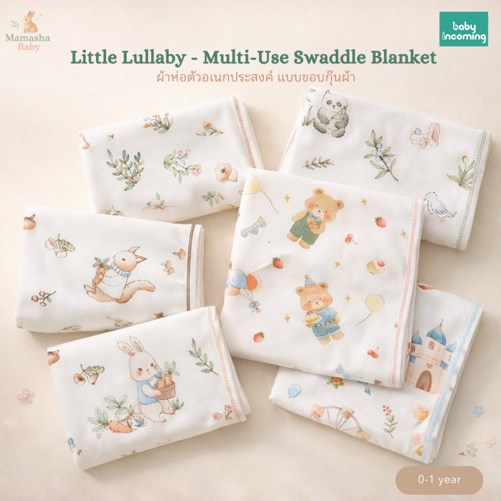 [Mamasha] ผ้าห่อตัวอเนกประสงค์ แบบขอบกุ๊นผ้า ขนาด 90×90 cm Baby Incoming รุ่น Little Lullaby ผ้านิตติ้งคอตตอน  นุ่มสบาย