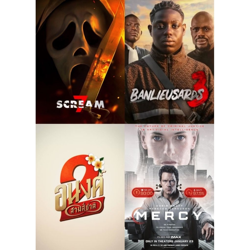 ของสะสมสำหรับเครื่องBlu-ray+DVD รวม4ใน1 Scream 7 (2026) หวีดสุดขีด 7