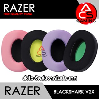 ACS ฟองน้ำหูฟัง RAZER (แบบเย็น/Coolingel) สำหรับรุ่น BlackSh…