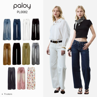 [Best Seller] Paloy - PL0082 กางเกงยีนส์เอวต่ำ ขากระบอกกลาง …