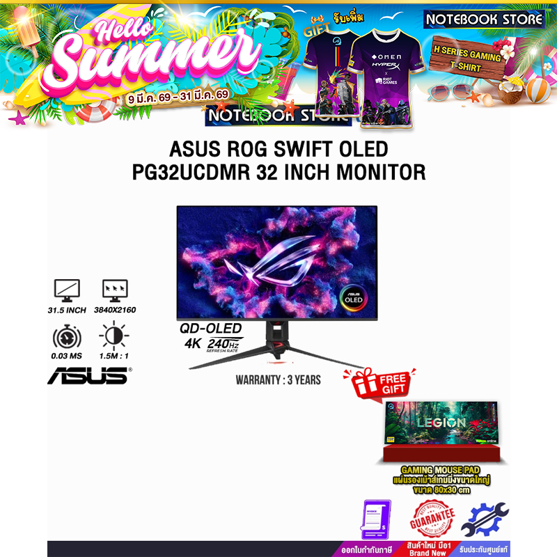 ASUS ROG SWIFT OLED PG32UCDMR 32 INCH MONITOR (QD-OLED 4K 240Hz)/ประกัน 3 Years