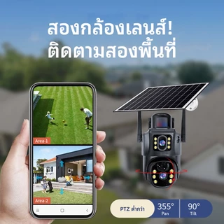V380 Max VVT001 Solar เลนส์คู่ กล้องวงจรปิด กล้องส่องทางไกล 2 หน้าจอ 4G พลังงานแสงอาทิตย์ ไร้สายกลางแจ้งกันน้ำ