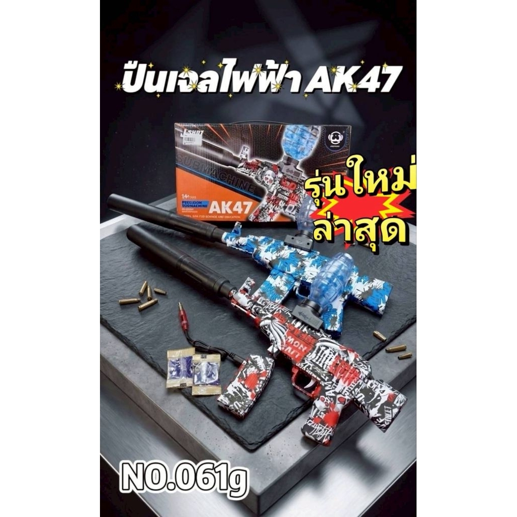 No.305b2🔫ปืนเจลไฟฟ้ายิงออโต้ลายกราฟฟิก  🎉พร้อมแบตที่ชาร์ท กระสุนแช่น้ำ ยิงแรง ยิงรัว!!! กระบอกยาว👍แถมกระสุนพร้อมเล่นค่ะ