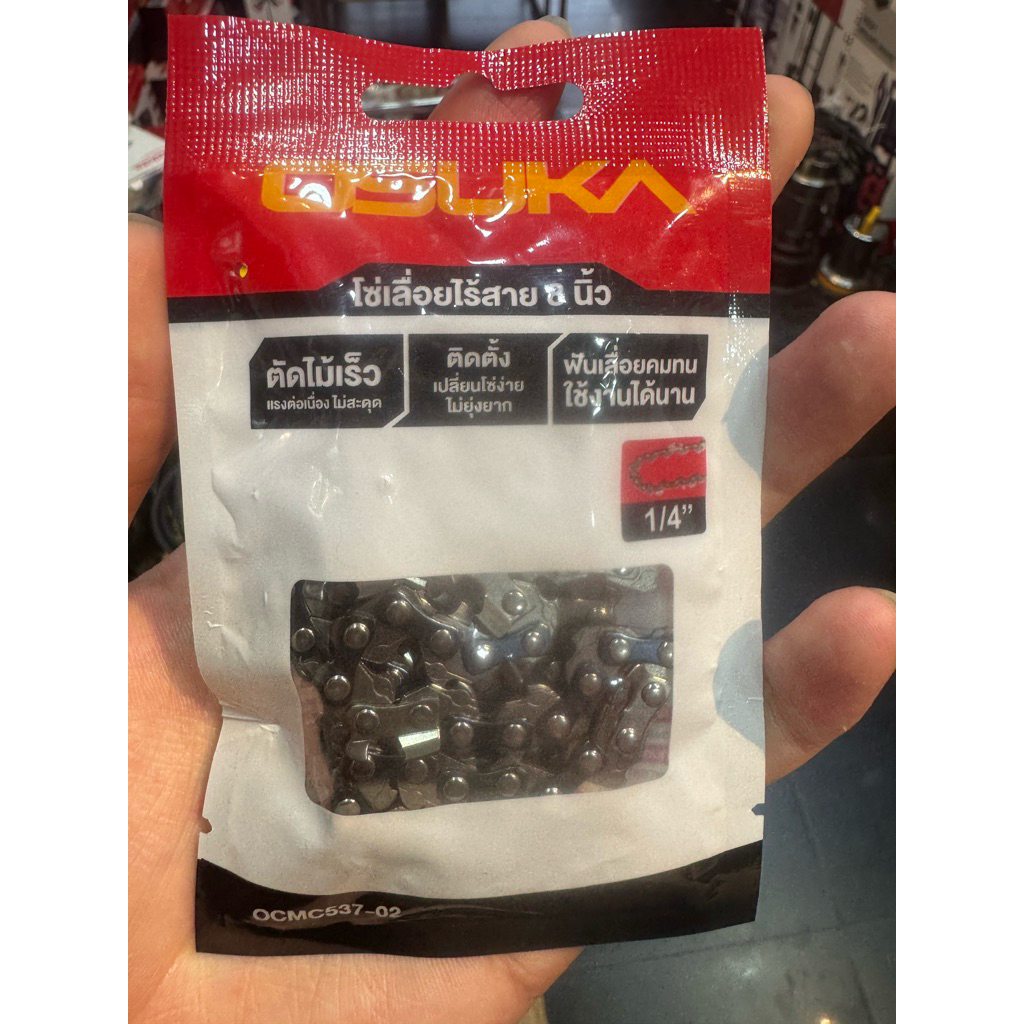 โซ่ 8นิ้ว ต่อเลื่อยไร้สาย osuka รุ่น ocmc537