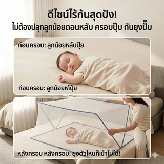 𝗦𝘂𝗻𝗳𝗮𝘆 มุ้งพับกันยุง มุ้งกันยุง ไม่ต้องประกอบ ระบายอากาศได้ดี 2/3/3.5/4/5/6ฟุต ประหยัดพื้นที่ กันยุง กัน นอน1-3คน