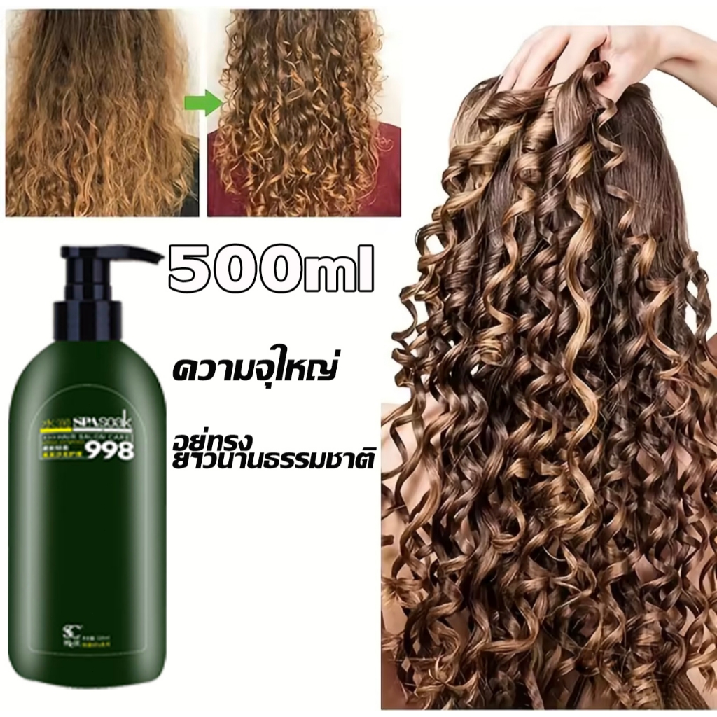 🏆Q อวบอิ่ม🏆 ครีมจับลอน 500ML อัพเกรดรุ่นใหม่ล่าสุด เซรั่มจับลอนผม serumอิลาสติน ครีมบํารุง จับลอนผม ทรีทเม้นท์เคราติน