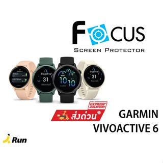 Focus Film TPU GARMIN Vivoactive 6 / Vivoactive 5 / Venu