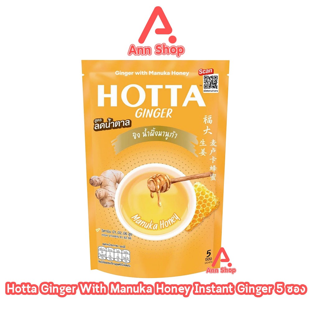 HOTTA Ginger ฮอทต้า ขิงผสมน้ำผึ้ง ขนาด 5 ซอง [1 ห่อ สีส้ม] CC 7201 น้ำขิงฮอทต้า เครื่องดื่มขิงผงต้นตำรับผสมน้ำผึ้ง
