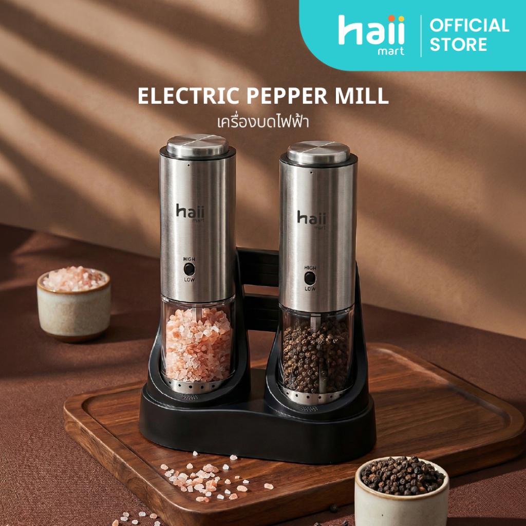 [ลด 200.-] Haii Mart - Electric Pepper Mill คือ เครื่องบดพริกไทย เกลือ และธัญพืช ไฟฟ้า (013)