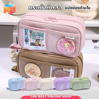 กระเป๋าดินสอ กระเป๋าเครื่องเขียน ใส่ของได้เยอะ ใส่ไม้บรรทัด 20 ซม ได้ สำหรับนักเรียน
