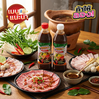 ✅แจ่วฮ้อนน้ำซุปแจ่วฮ้อนบ้านสวนโนนสะอาด น้ำซุป+น้ำจิ้มสูตรดั้…