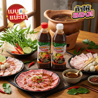 ✅แจ่วฮ้อนน้ำซุปแจ่วฮ้อนบ้านสวนโนนสะอาด น้ำซุป+น้ำจิ้มสูตรดั้งเดิม ต้นตำหรับแจ่วฮ้อนสูตรเข้มข้น อร่อย แซ่บขนาด 400ml ✅