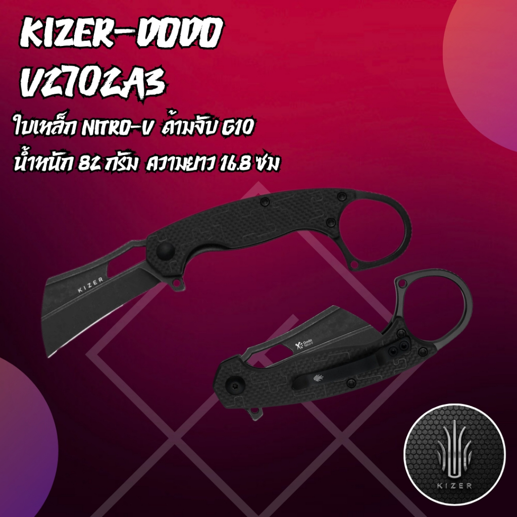 มีดพับ  แบรนด์ KIZER l Dodo | Nitro-V | G10 | V2702A3 l ร้านมีดแท้ Tamashi BKK