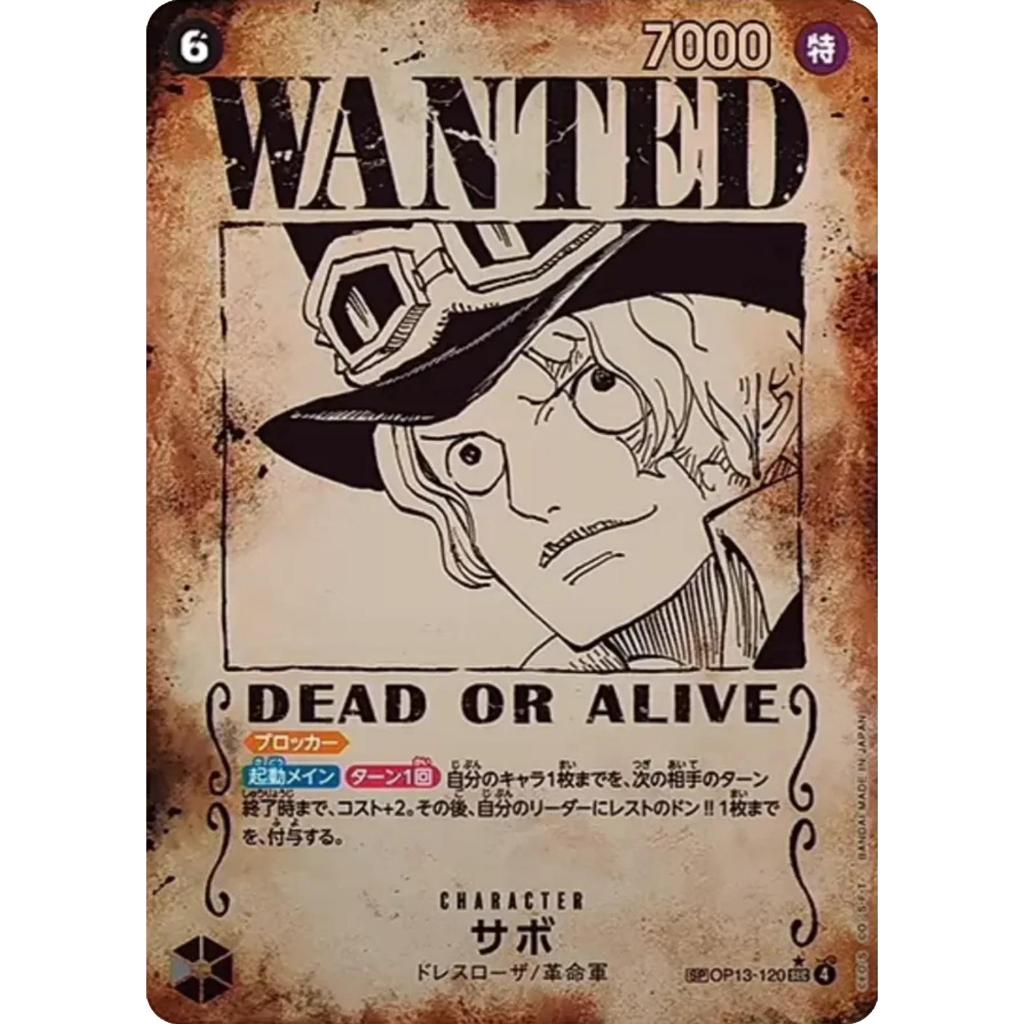 🔥🔥 พร้อมส่ง 🔥🔥 One Piece Card Game Sabo [Wanted] OP13-120 (JP)