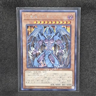 Raviel, Lord of Phantasms [SD38-JPP03] Yugioh ระดับ Secret r…