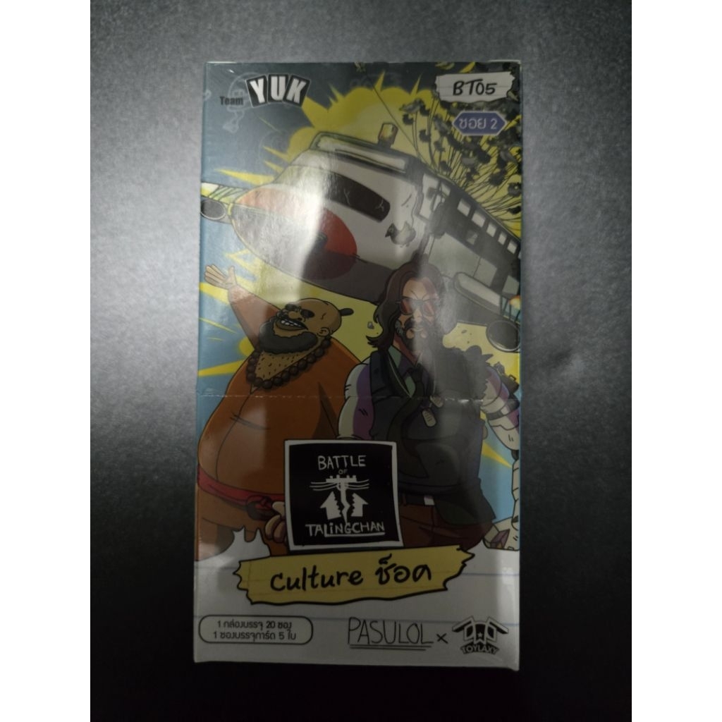 Battle of talingchan Box BT05 ขอใหม่ไม่แกะซีล