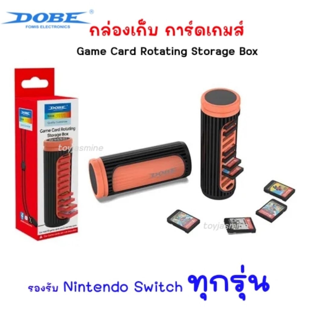 พร้อมส่ง!! กล่องเก็บการ์ดเกมส์ รองรับ Switch ทุกรุ่น DOBE Game Card Rotating Storage Box