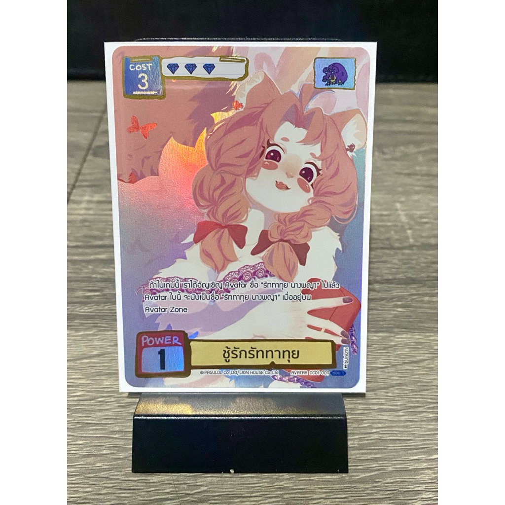 battle_of_talingchan_ชู้รักรัททาทุย_cc01