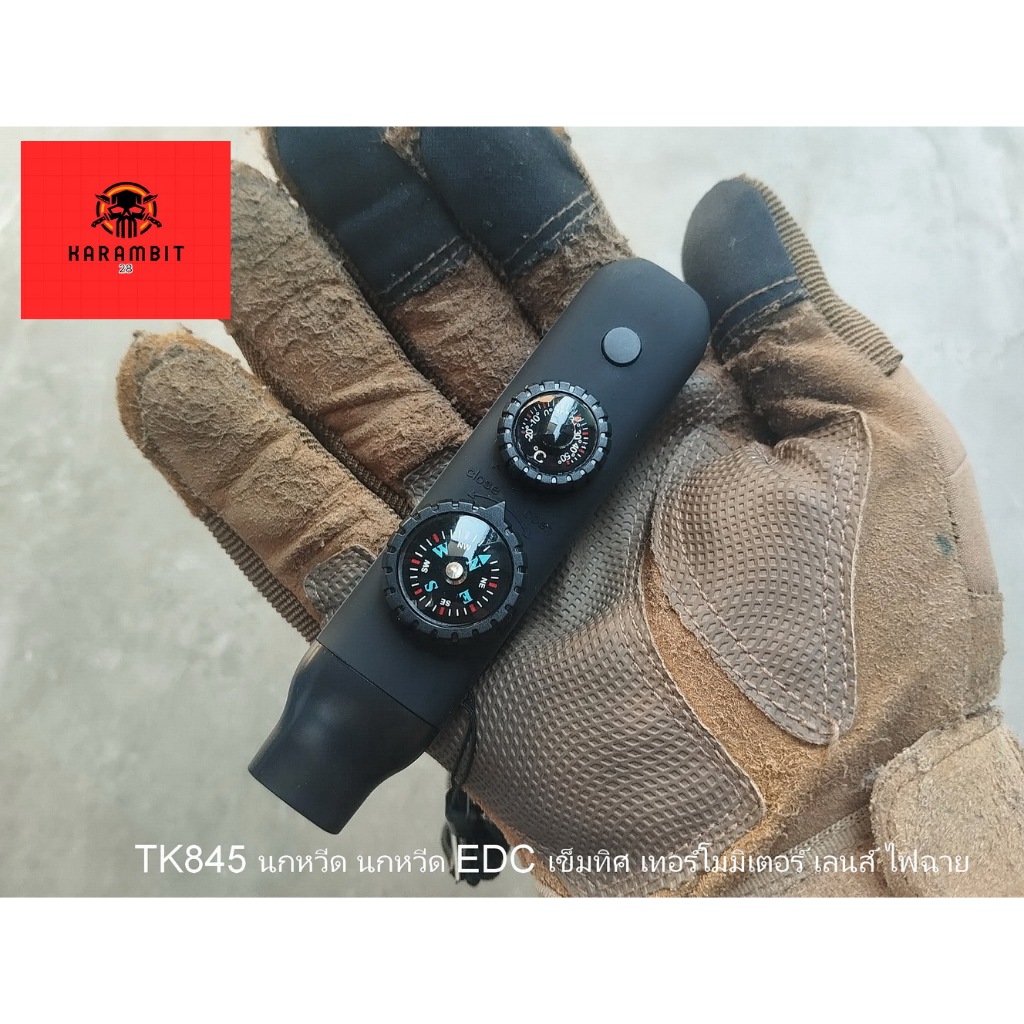 KB845 นกหวีด EDC มัลติฟังก์ชัน 6in1 🔥 นกหวีด เข็มทิศ แว่นขยาย ไฟฉาย กระจกเงา เทอร์โมมิเตอร์