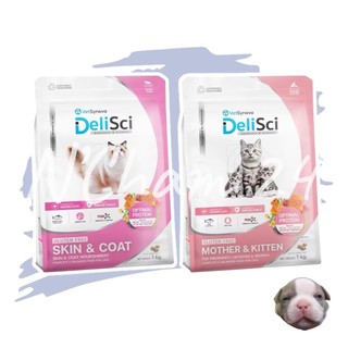 DeliSci ขนาด 1 กิโลกรัม อาหารเม็ดแมวไม่เติมเกลือ ไม่มีผลพลอยได้จากสัตว์ เพื่อสุขภาพที่ดีของน้องแมว