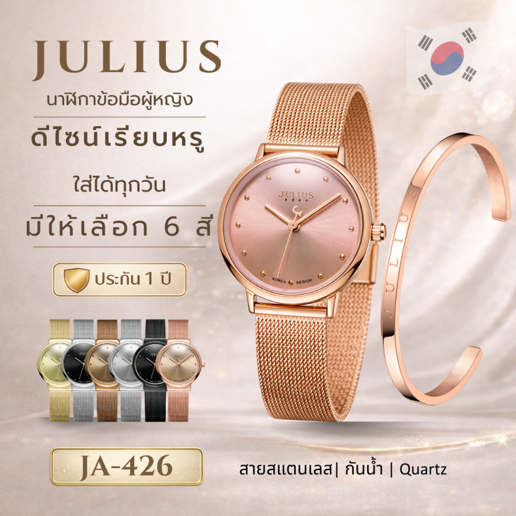 JULIUS JA-426 +กำไร นาฬิกาข้อมือผู้หญิง สายสแตนเลส กันน้ำ Quartz นาฬิกาแฟชั่นผู้หญิง พร้อมกล่อง