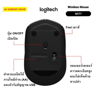เมาส์ไร้สาย Logitech M171 Wireless Mouse