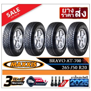 265/50R20 Maxxis Bravo AT700 |4 เส้น| *ปี2025*-ส่งฟรี- เงินส…