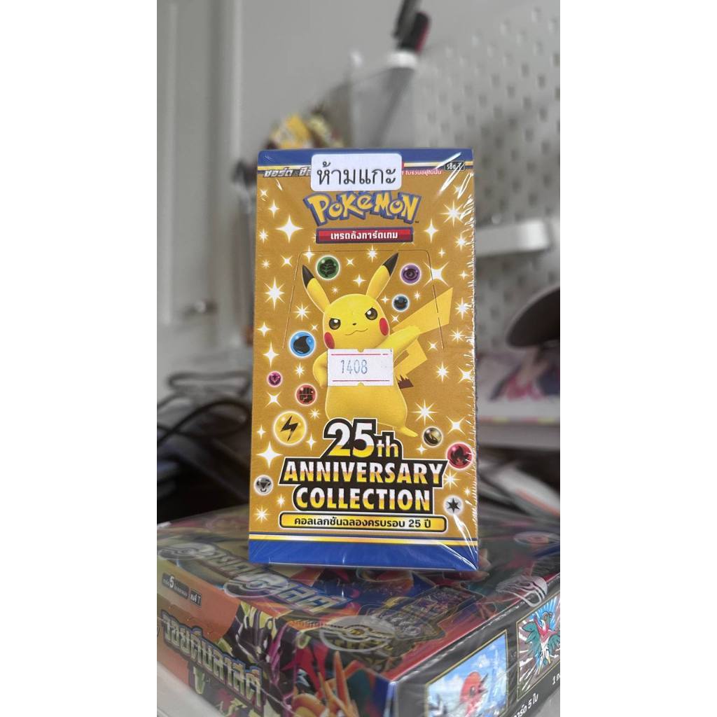 25th Anniversary Collection Pokemon Card  Box s8a