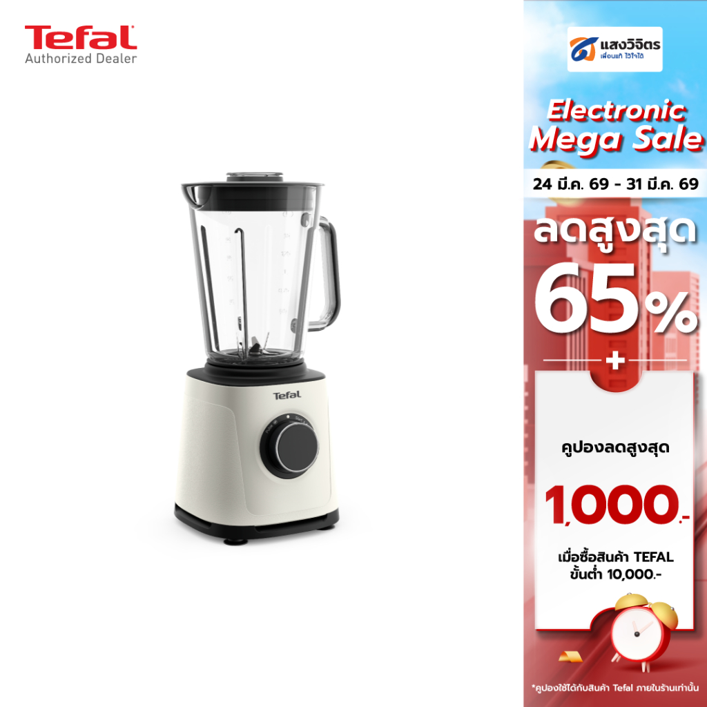 TEFAL เครื่องปั่นน้ำผลไม้  BL77TAT0 (1200W, 2L)