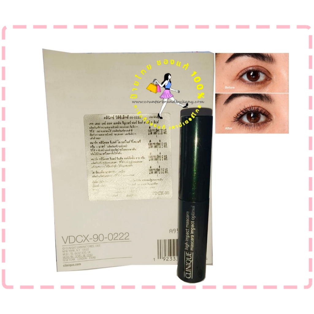 CLNIQUE High Impact Mascara 3.5g #01 BLACK (TRAVEL SIZE) แท้ป้ายไทย คลีนิกข์ มาสคาต่า ขนตาหนา