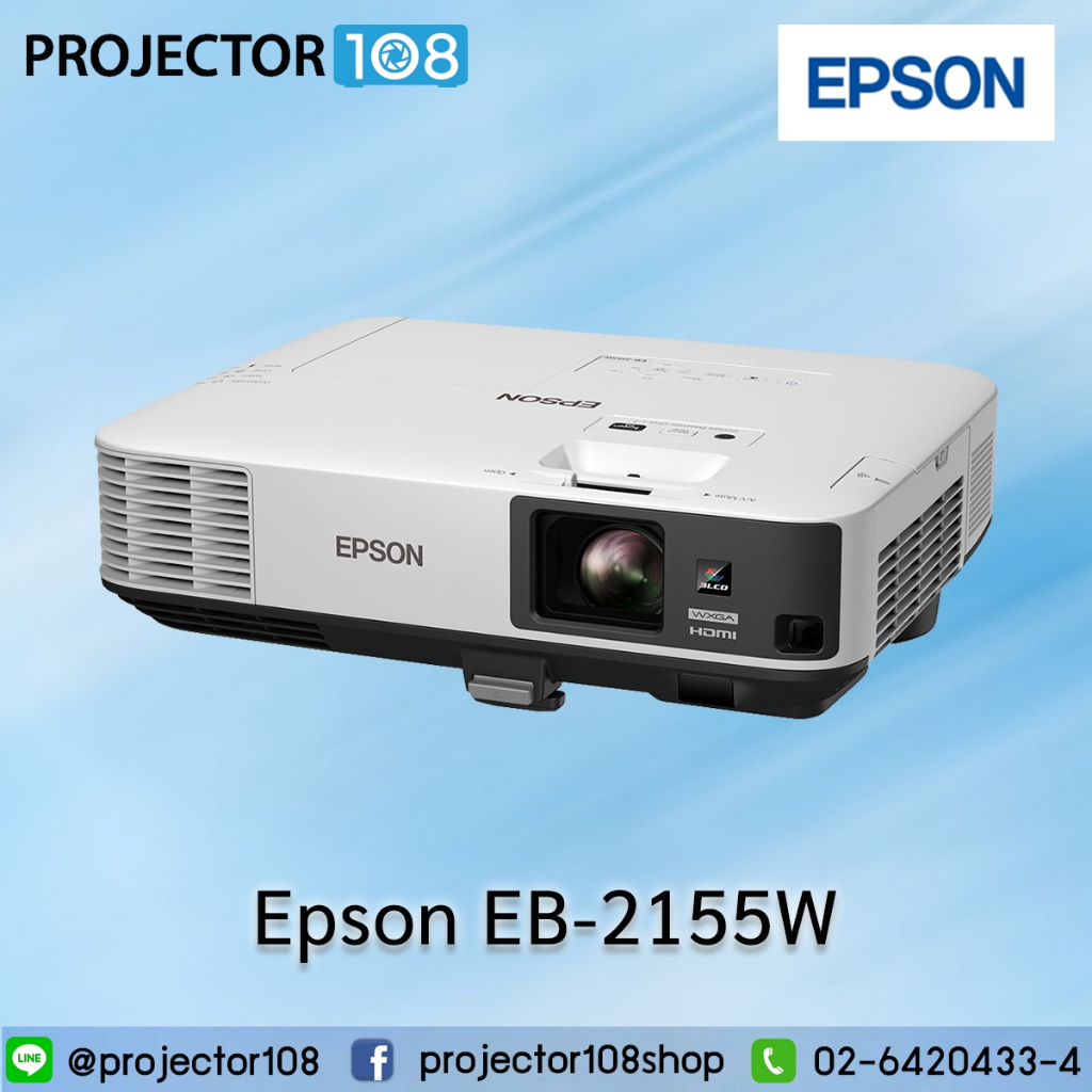 Epson EB-2155W 3LCD Business Projector (5,000, WXGA) เครื่องฉายภาพโปรเจคเตอร์เอปสัน