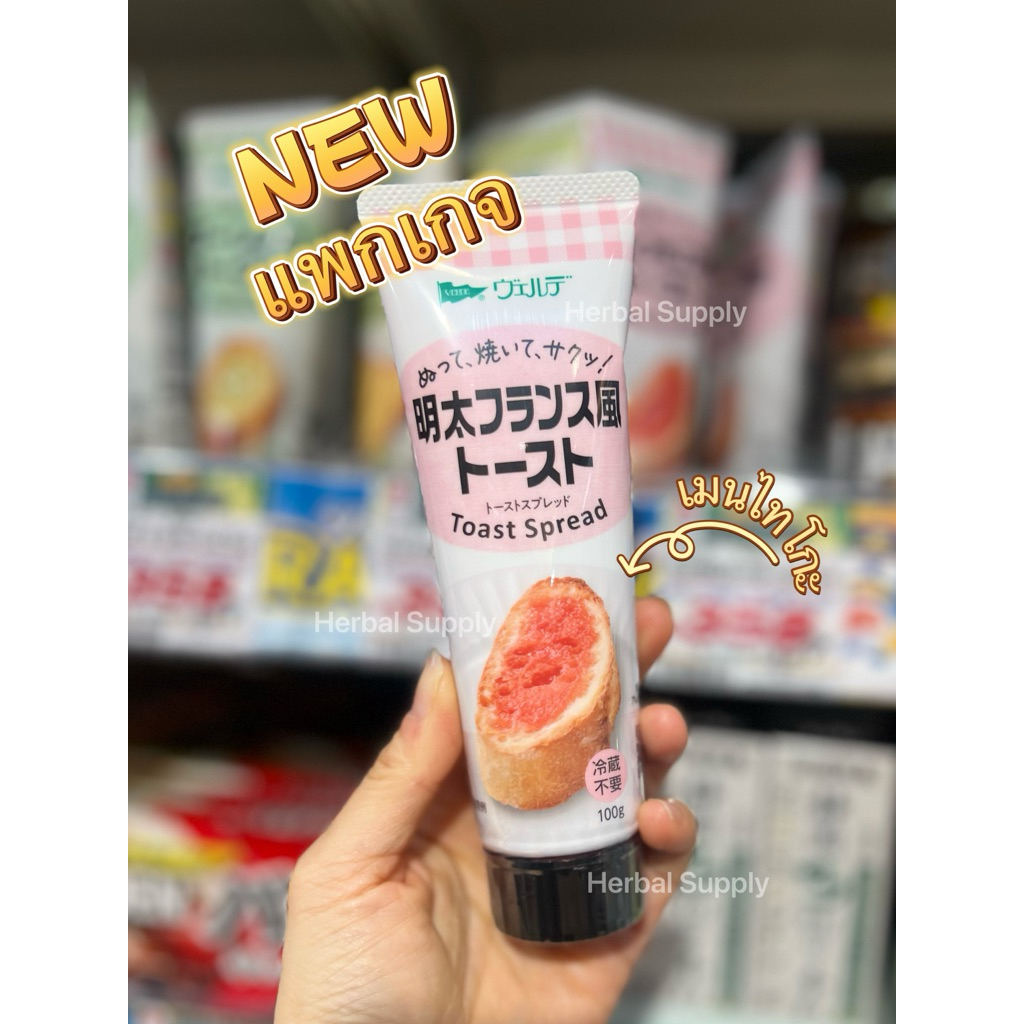 🍞Kewpie Verde Toast Spread บีบทาขนมปัง🧈