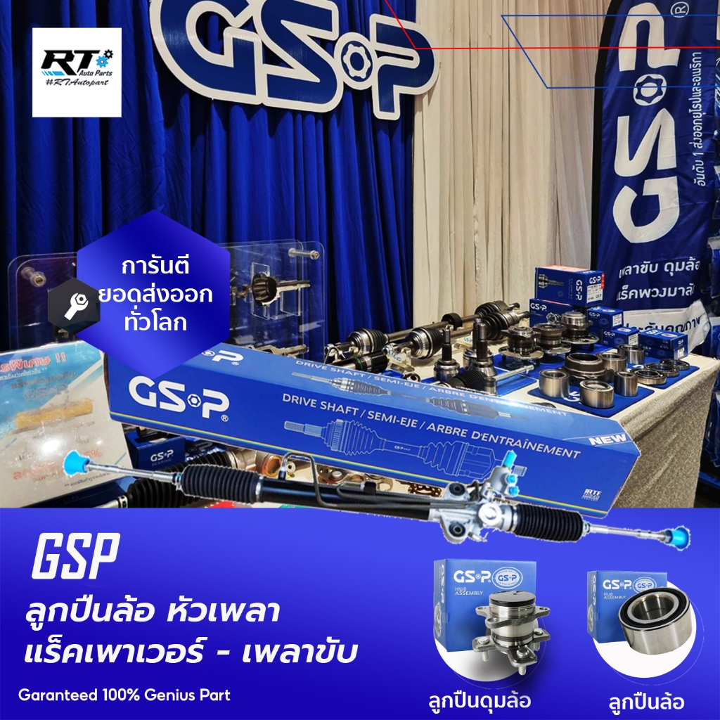 GSP หัวเพลา Camry XV10 ปี91-95 3.0 (รูใน 29 มิล)  | 859065