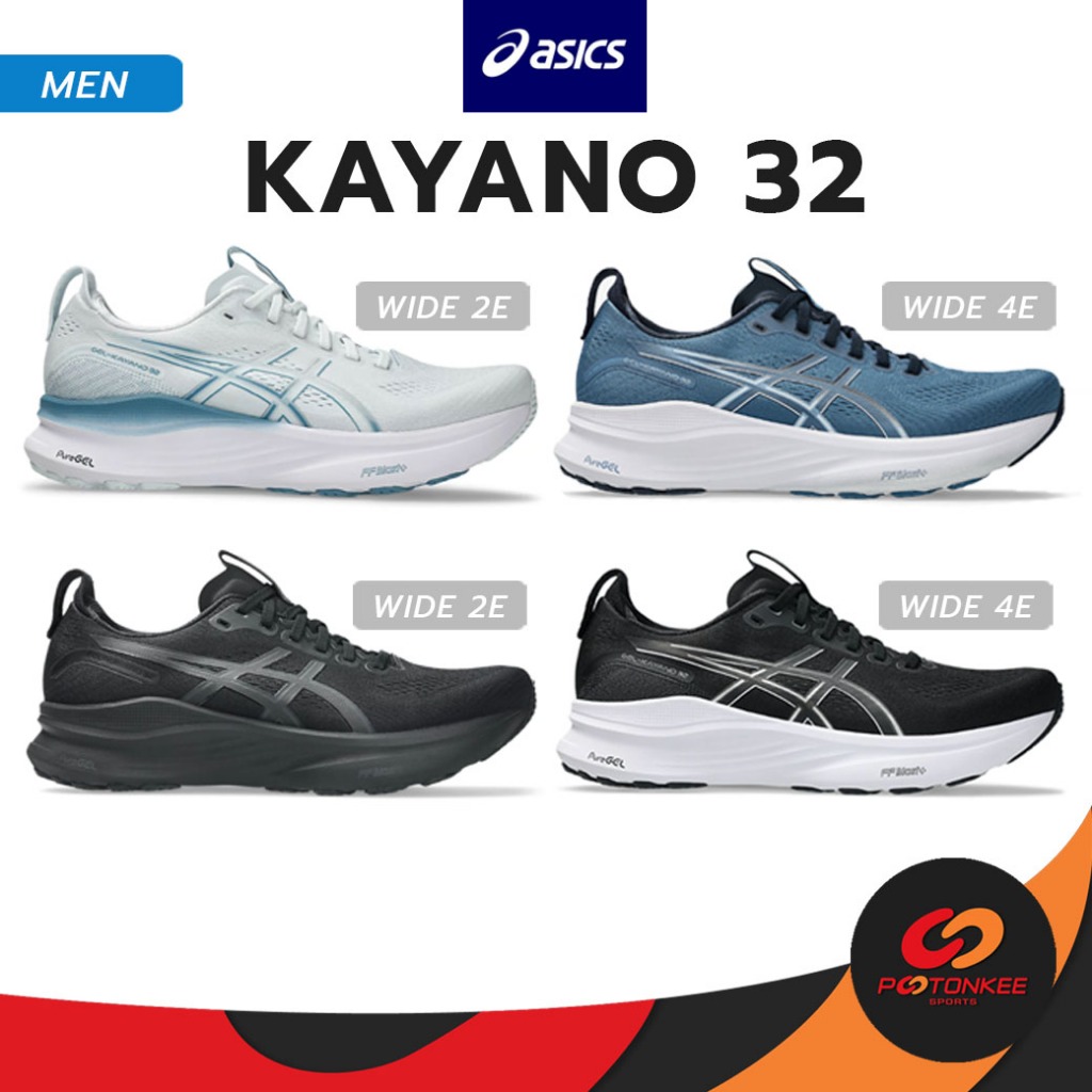 ASICS Men's KAYANO 32 (Wide 2E,4E) รองเท้าวิ่ง หน้าเท้ากว้าง