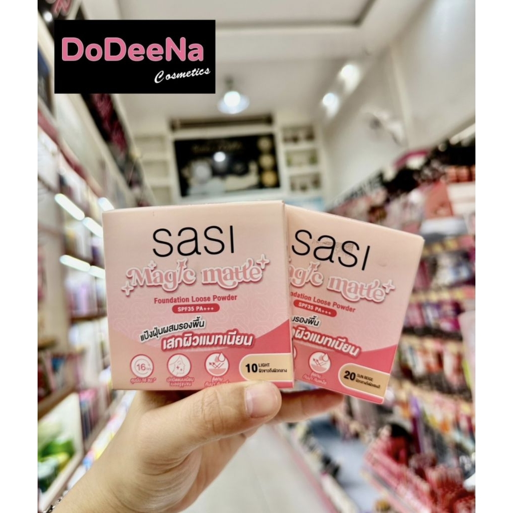 SASI แป้งฝุ่นผสมรองพื้นศศิ Sasi Magic Matte 4.5 g.