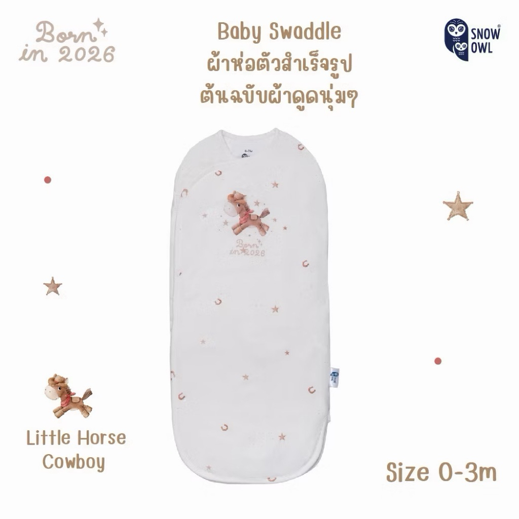 USED ของแท้ Snow Owl ผ้าห่อตัวสำเร็จรูป กันสะดุ้ง ผ้าดูดนุ่ม เด็กแรกเกิด - 3 M (MagnetBric) Bamboo S