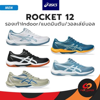 Asics Men's Rocket 12 รองเท้าIndoor รองเท้าคอร์ท แบตมินตัน ผ…