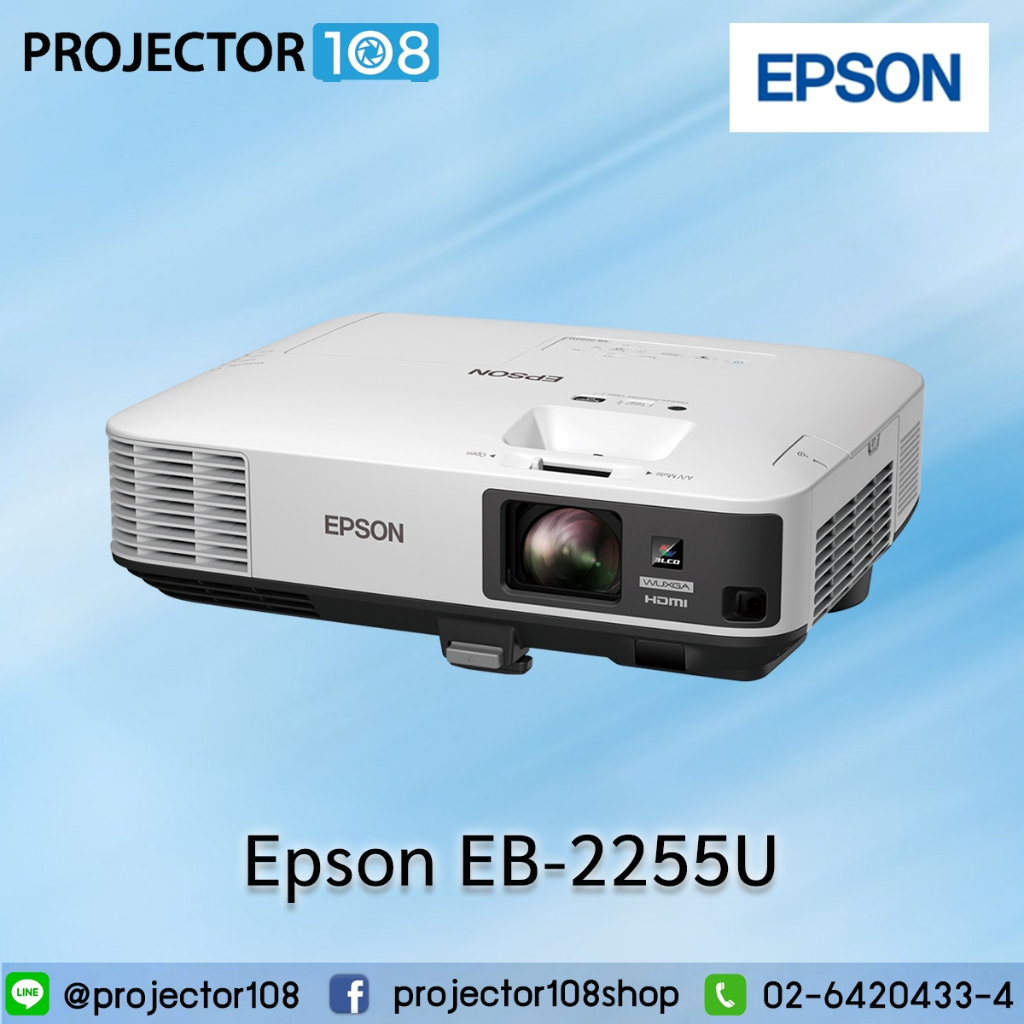 Epson EB-2255U 3LCD Business Projector (5,000 Ansi Lumens/WUXGA) เครื่องฉายภาพโปรเจคเตอร์เอปสัน