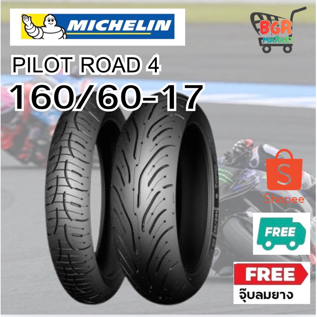Michelin pilot road 4 ปี 2022 : 160/60-17