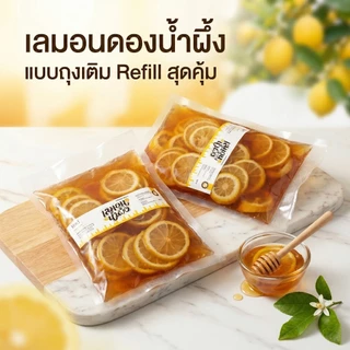 เลมอนดองน้ำผึ้ง 0.6 kg แบบถุงเติม Refill Lemon Honey สูตรไม่มีน้ำตาล
