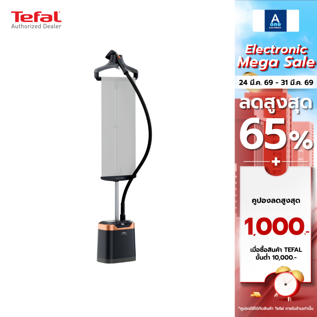 Tefal เครื่องรีดถนอมผ้าไอน้ำ PRO STYLE CARE รุ่น IT8480E1  2000 วัตต์ รับประกัน 2 ปี